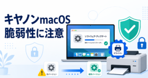 キヤノンのmacOS向けソフトとプリンタードライバーに脆弱性、最新版への更新を