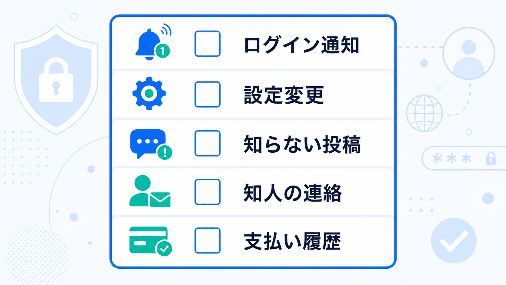 複数のサインがある場合は、早めに対応します。